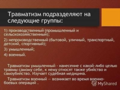 Статистика производственного травматизма: основные показатели