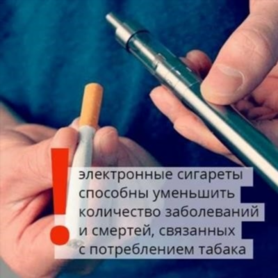 Профилактика аллергии на электронные сигареты