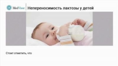 Как клинически проявляется лактазная недостаточность у грудничков?