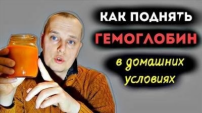 Чем опасен низкий гемоглобин?