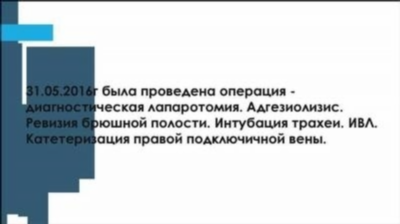 Псевдомембранозный колит: обычный дисбактериоз или специфическое осложнение?