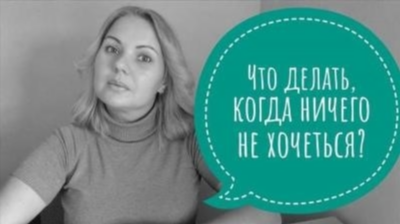  Как проходит лечение апатии? 