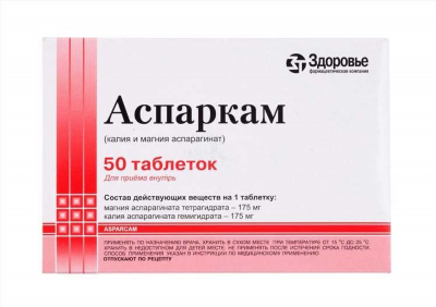 Описание Asparcam таб. 175 мг 175 мг: 20 или 50 шт. (12988)