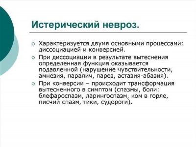 Астено-невротический синдром – что значит, как проявляется