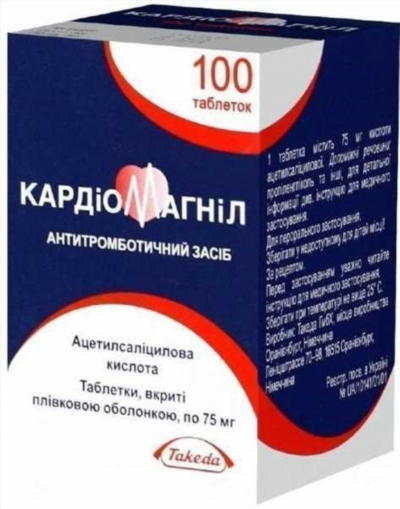 Ацекардол (100 мг): инструкция по применению, показания