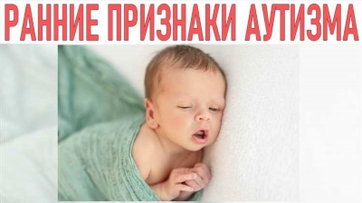 Что такое аутический спектр?