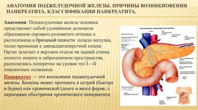 Симптомы аутоиммунного панкреатита